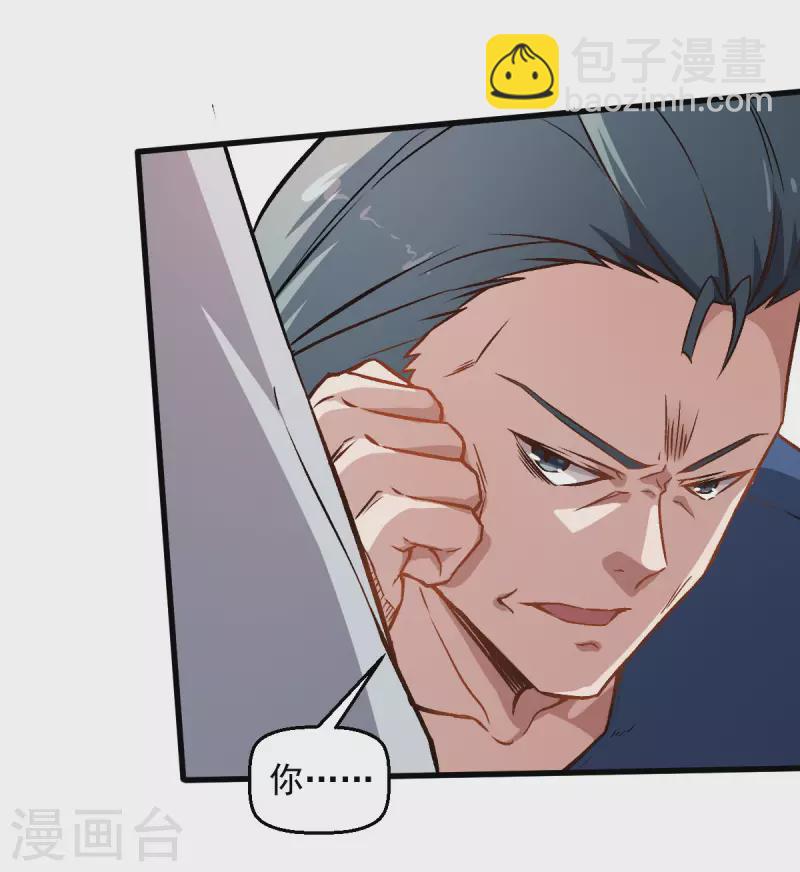 第55话 张天扬的怒火-第56话