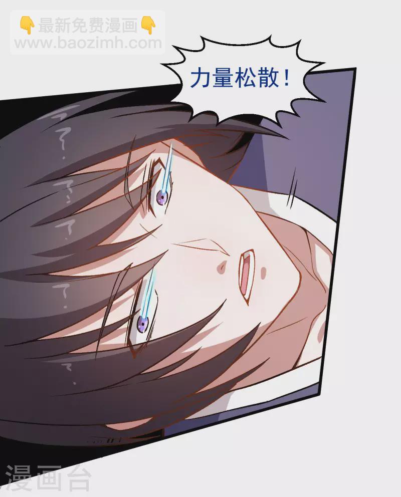 第55话 张天扬的怒火-第56话