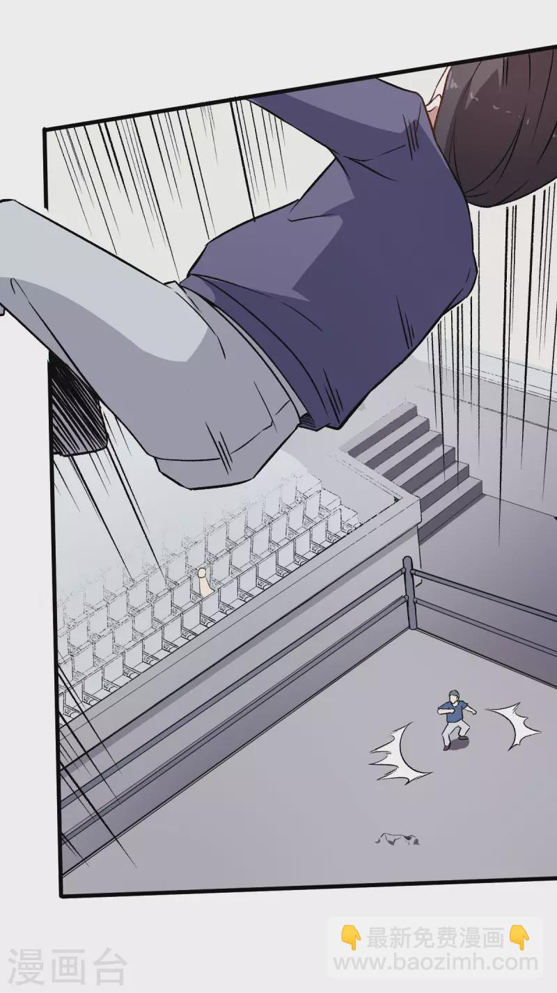 第55话 张天扬的怒火-第56话
