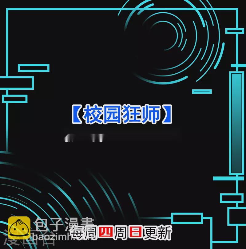 第55话 张天扬的怒火-第56话