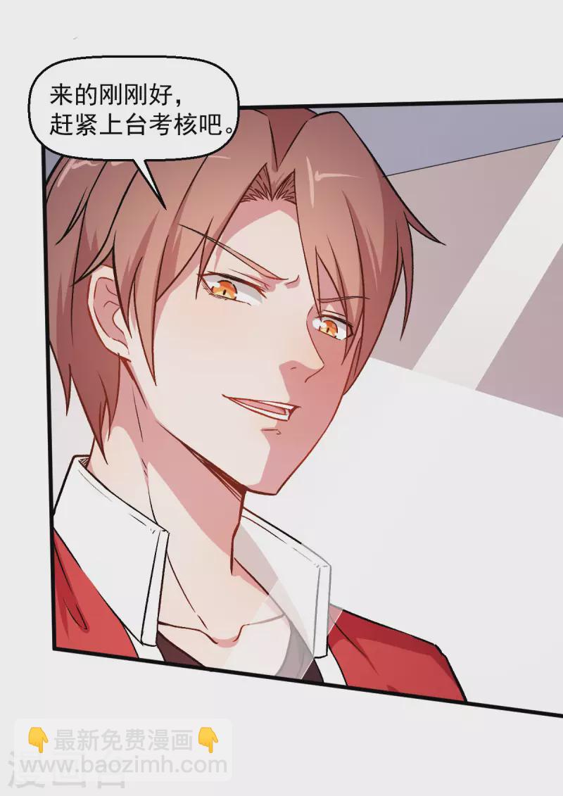 第55话 张天扬的怒火-第56话