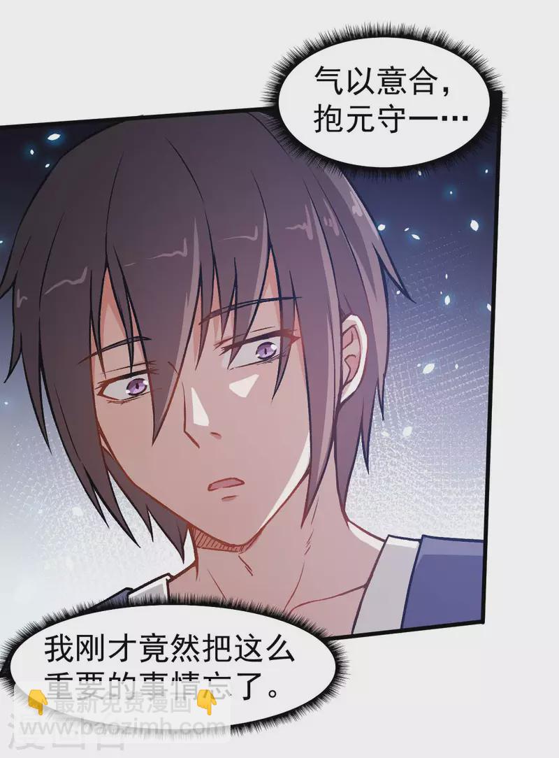 第57话 最强对决-第58话