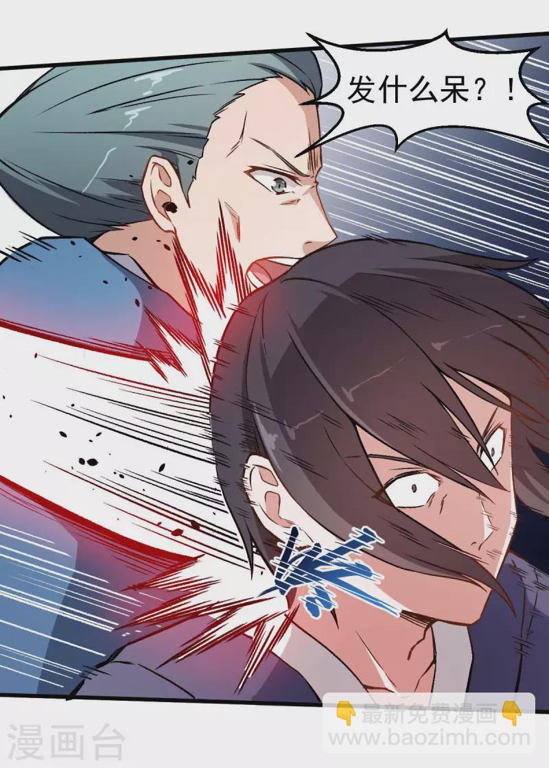第57话 最强对决-第58话