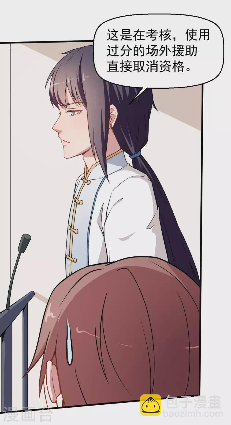 第57话 最强对决-第58话