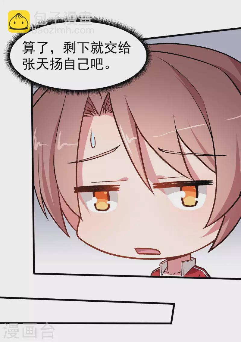 第57话 最强对决-第58话
