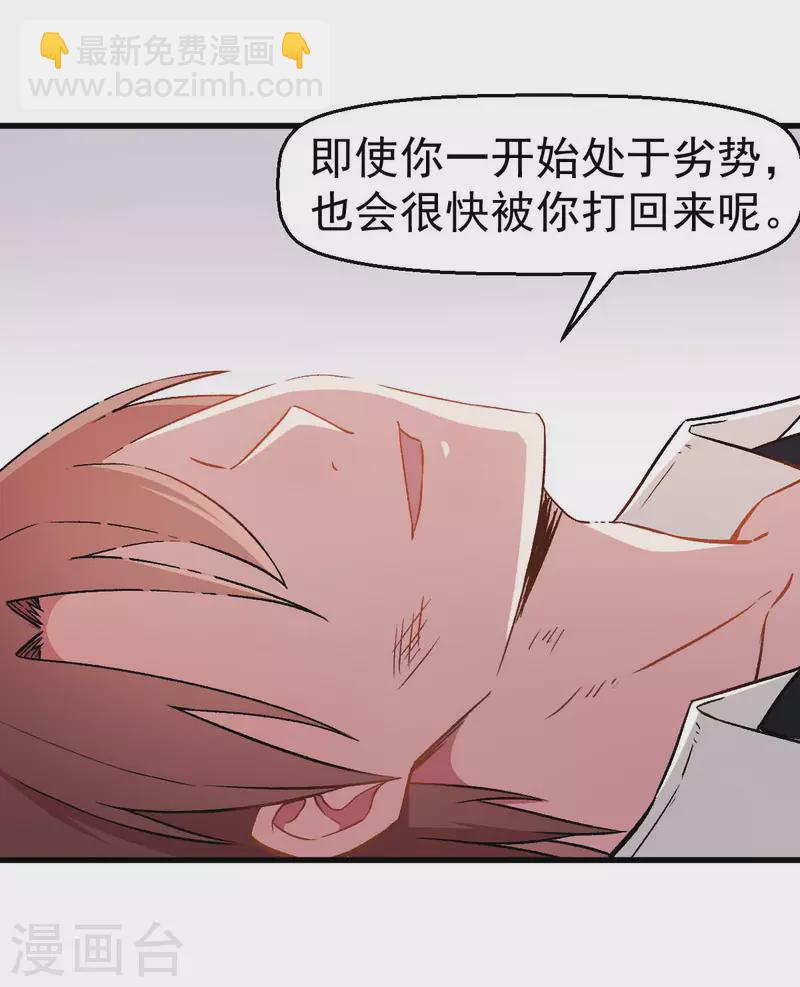 第57话 最强对决-第58话