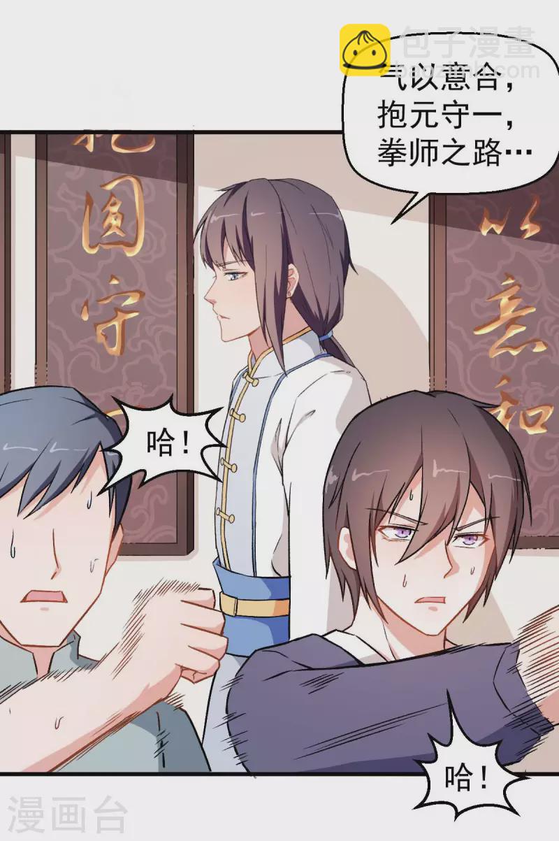 第57话 最强对决-第58话