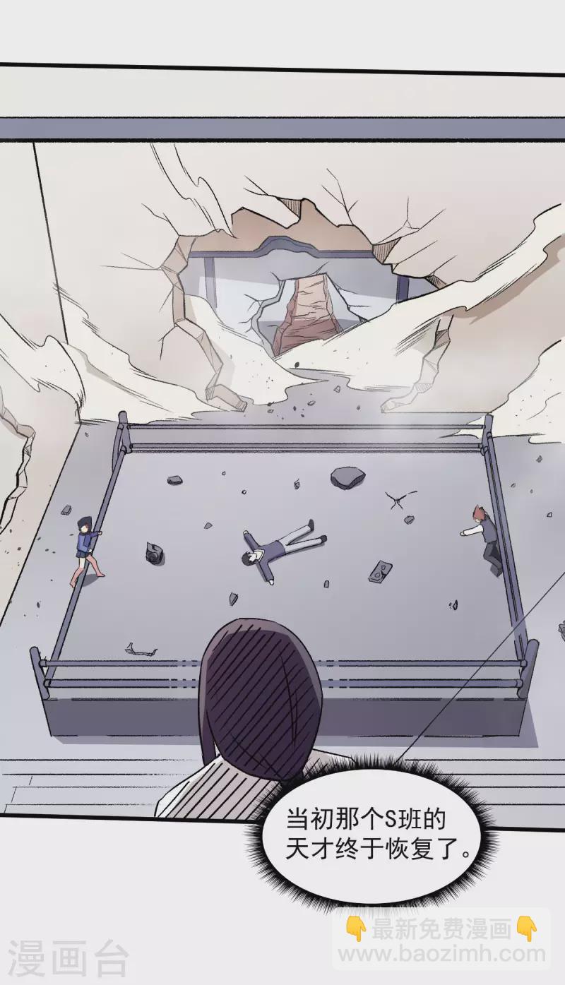 第59话 奖励-第60话