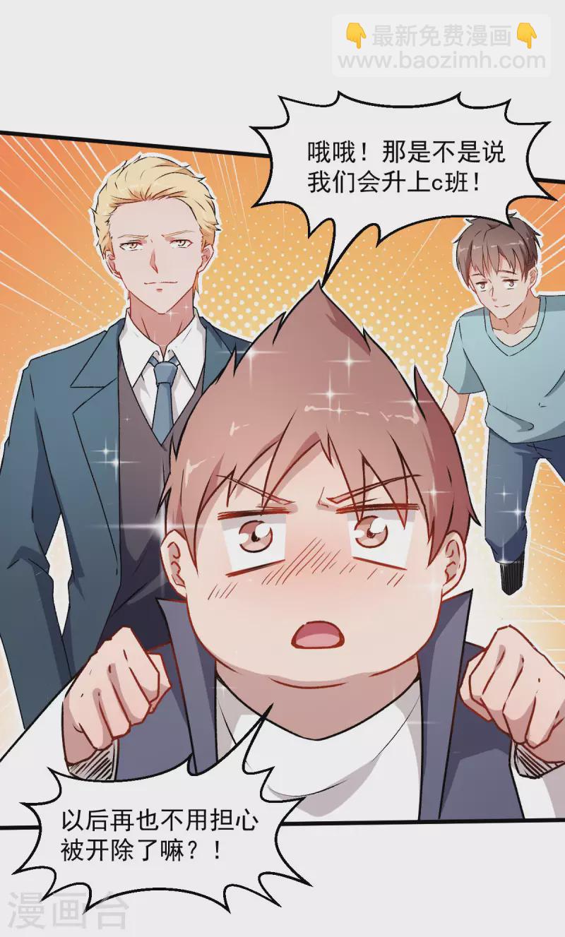 第59话 奖励-第60话