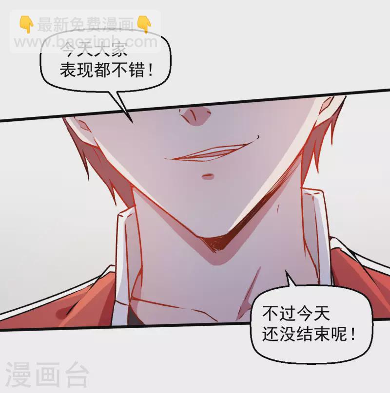 第59话 奖励-第60话