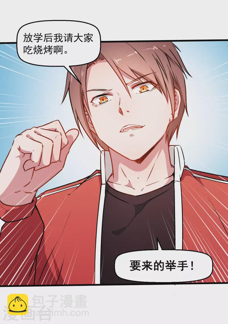 第59话 奖励-第60话
