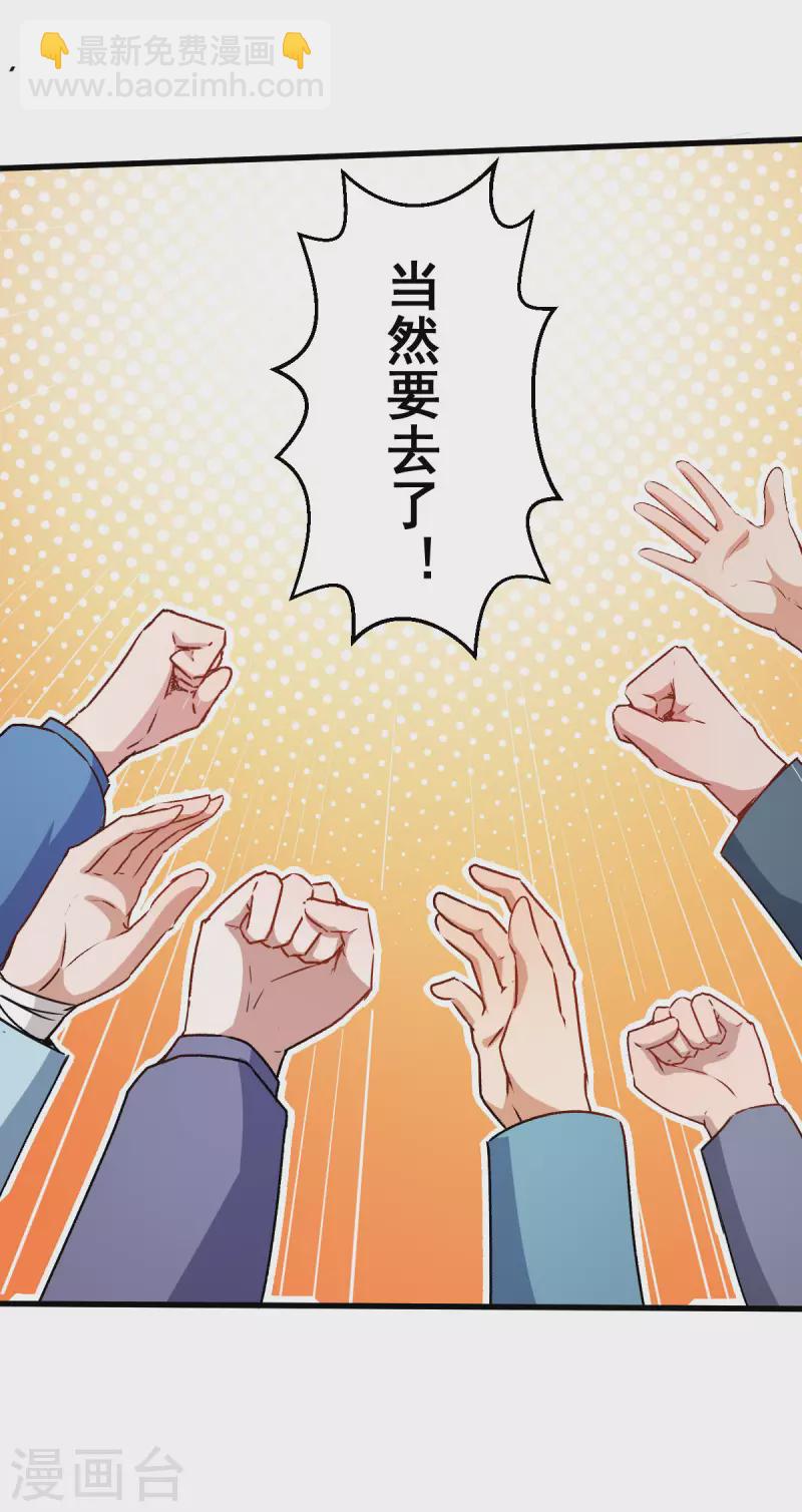 第59话 奖励-第60话