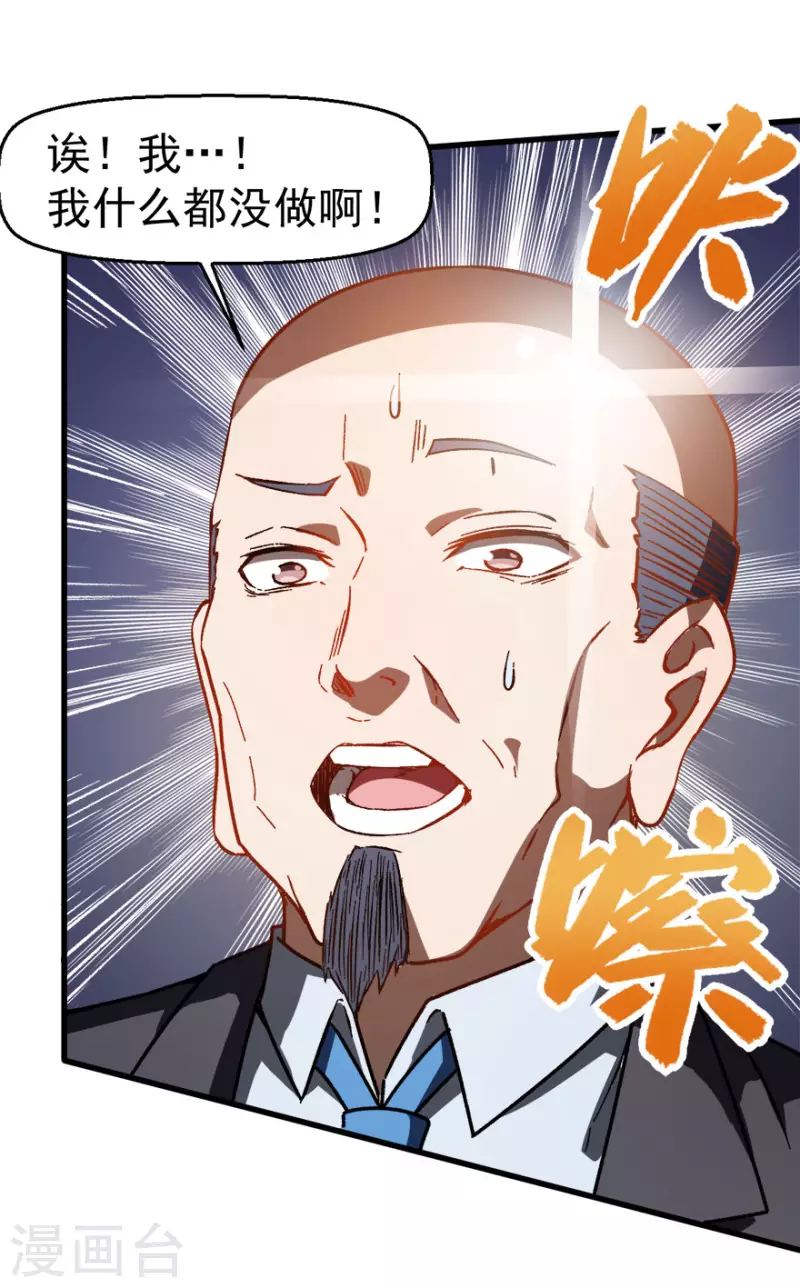第61话 碰瓷财务-第62话
