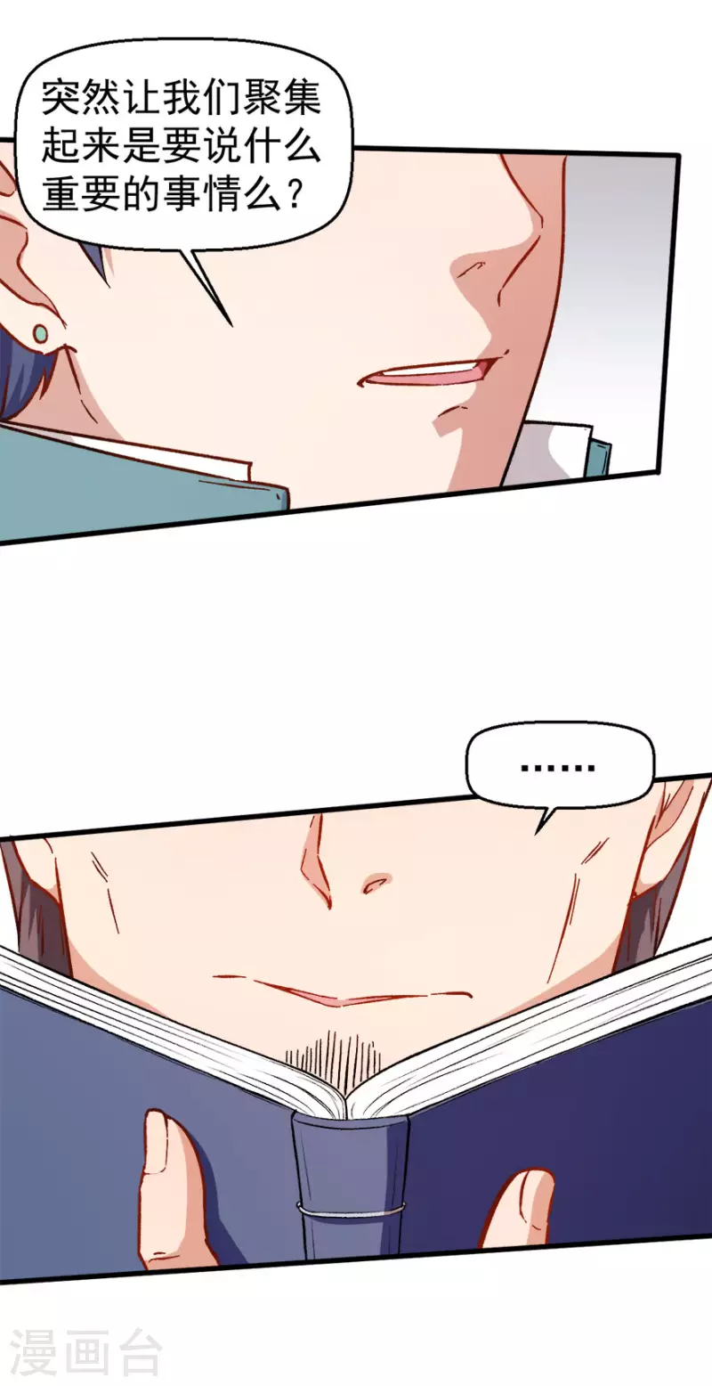 第61话 碰瓷财务-第62话