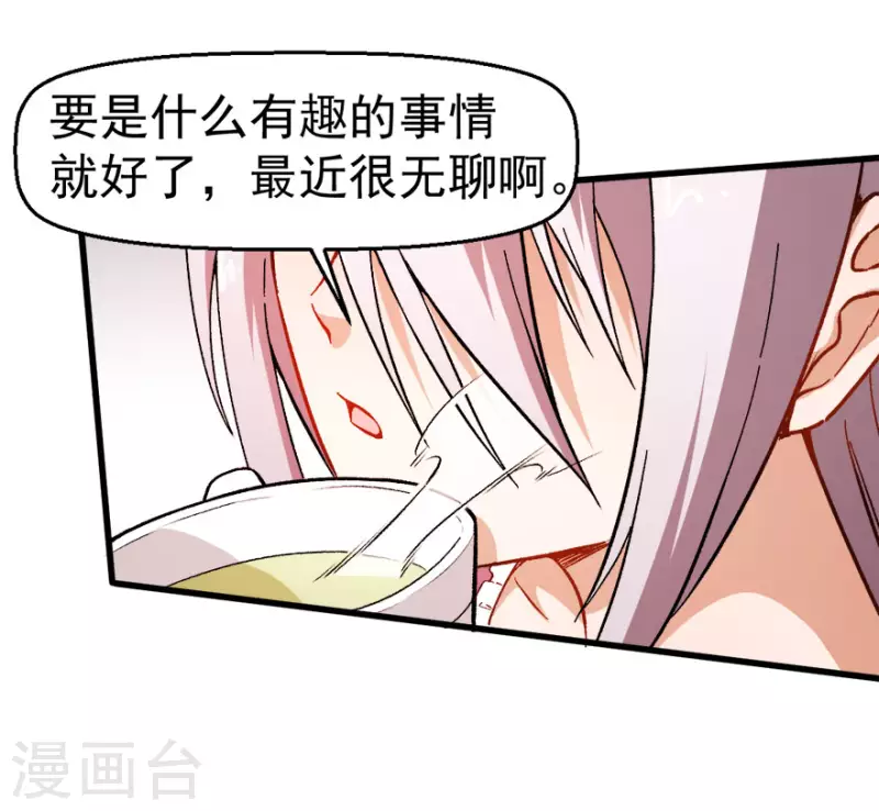 第61话 碰瓷财务-第62话