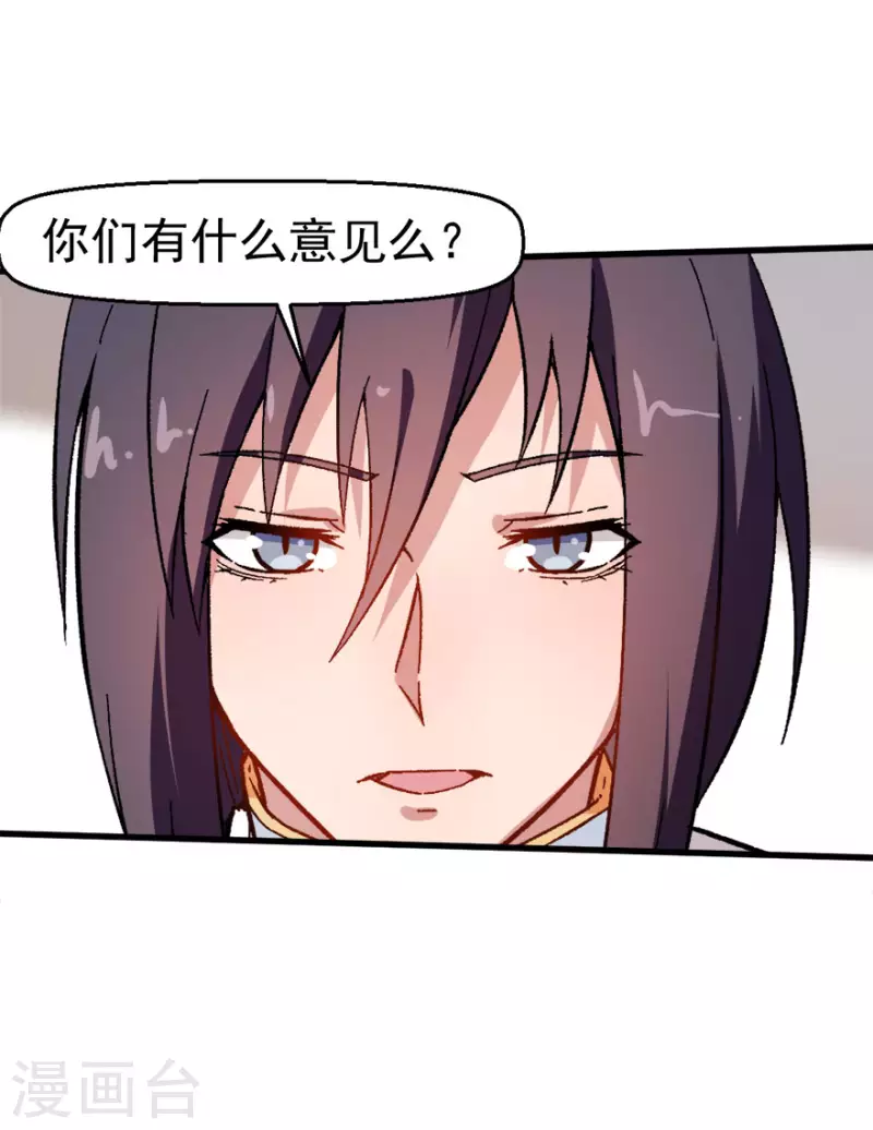 第61话 碰瓷财务-第62话