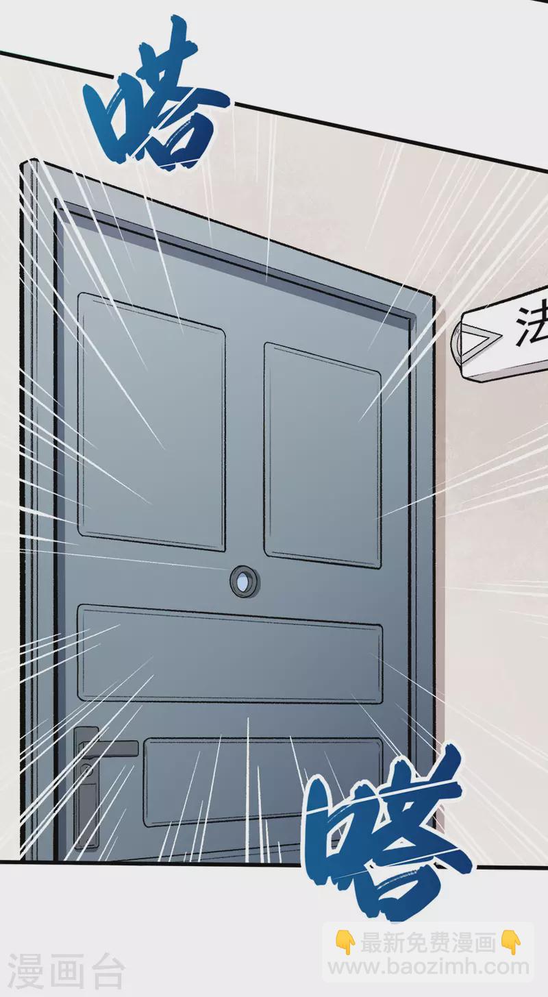 第61话 碰瓷财务-第62话