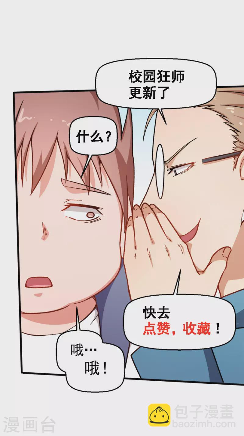 第61话 碰瓷财务-第62话