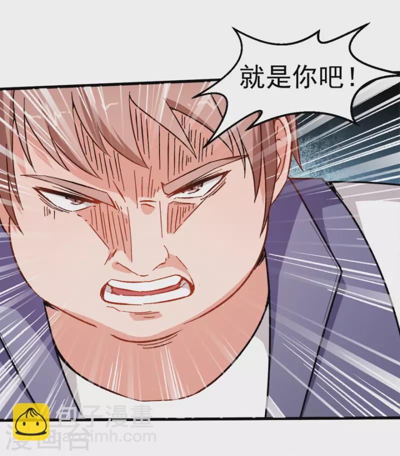 第61话 碰瓷财务-第62话