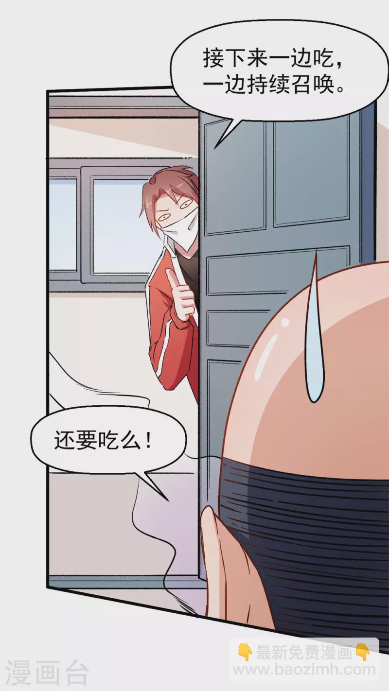 第63话 收个手下-第64话