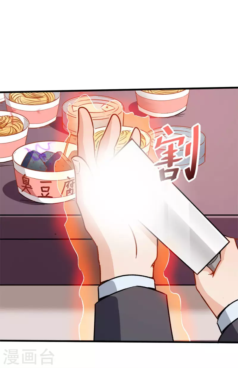 第63话 收个手下-第64话