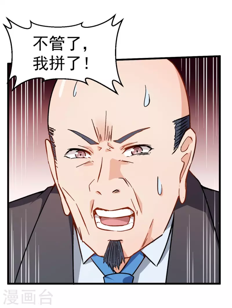 第63话 收个手下-第64话