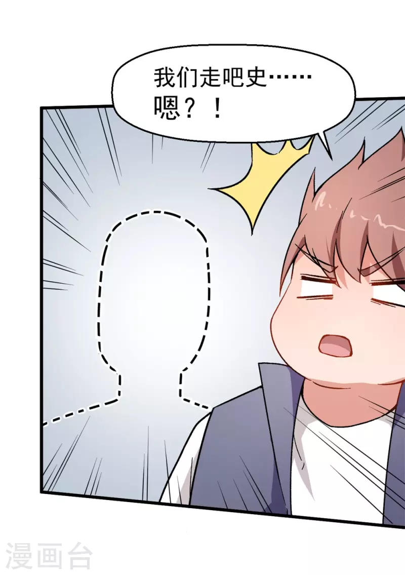 第63话 收个手下-第64话