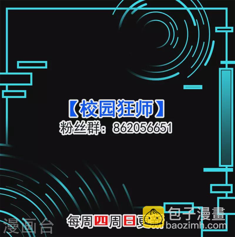 第63话 收个手下-第64话