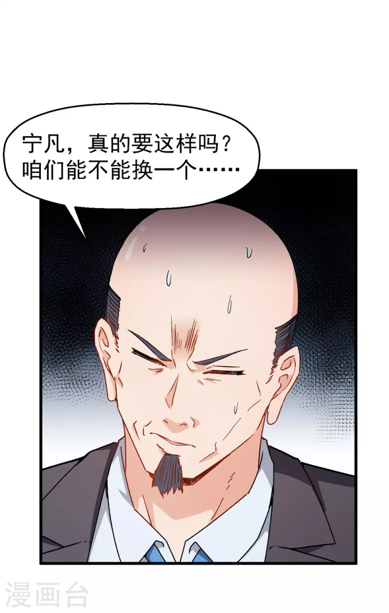 第63话 收个手下-第64话