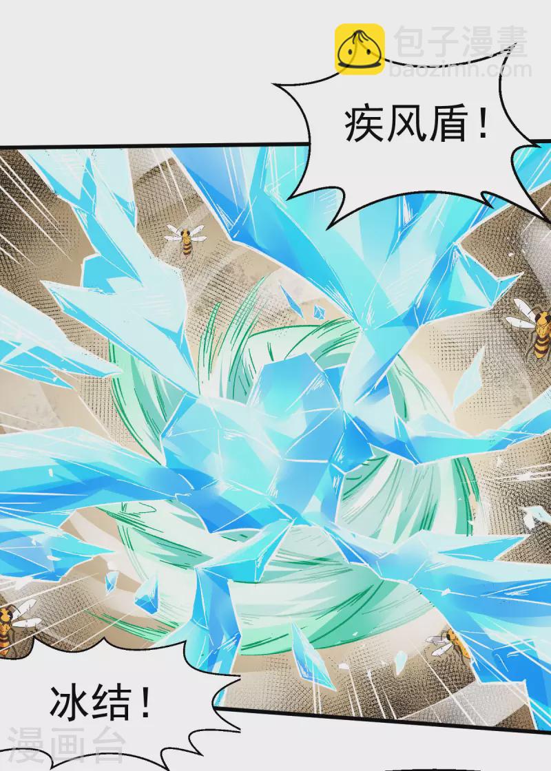 第65话 首遇异能者联盟-第66话