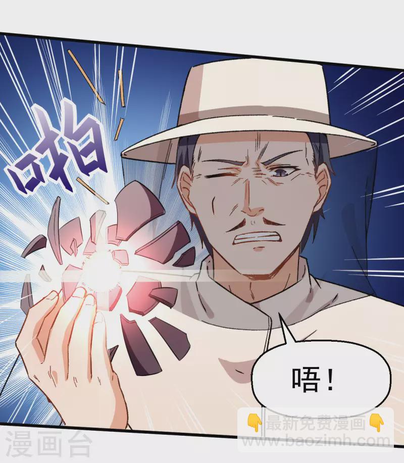 第65话 首遇异能者联盟-第66话
