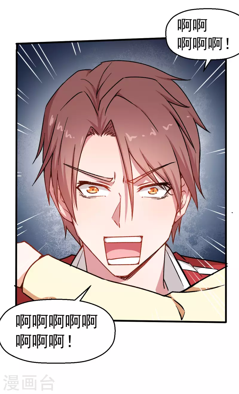 第65话 首遇异能者联盟-第66话