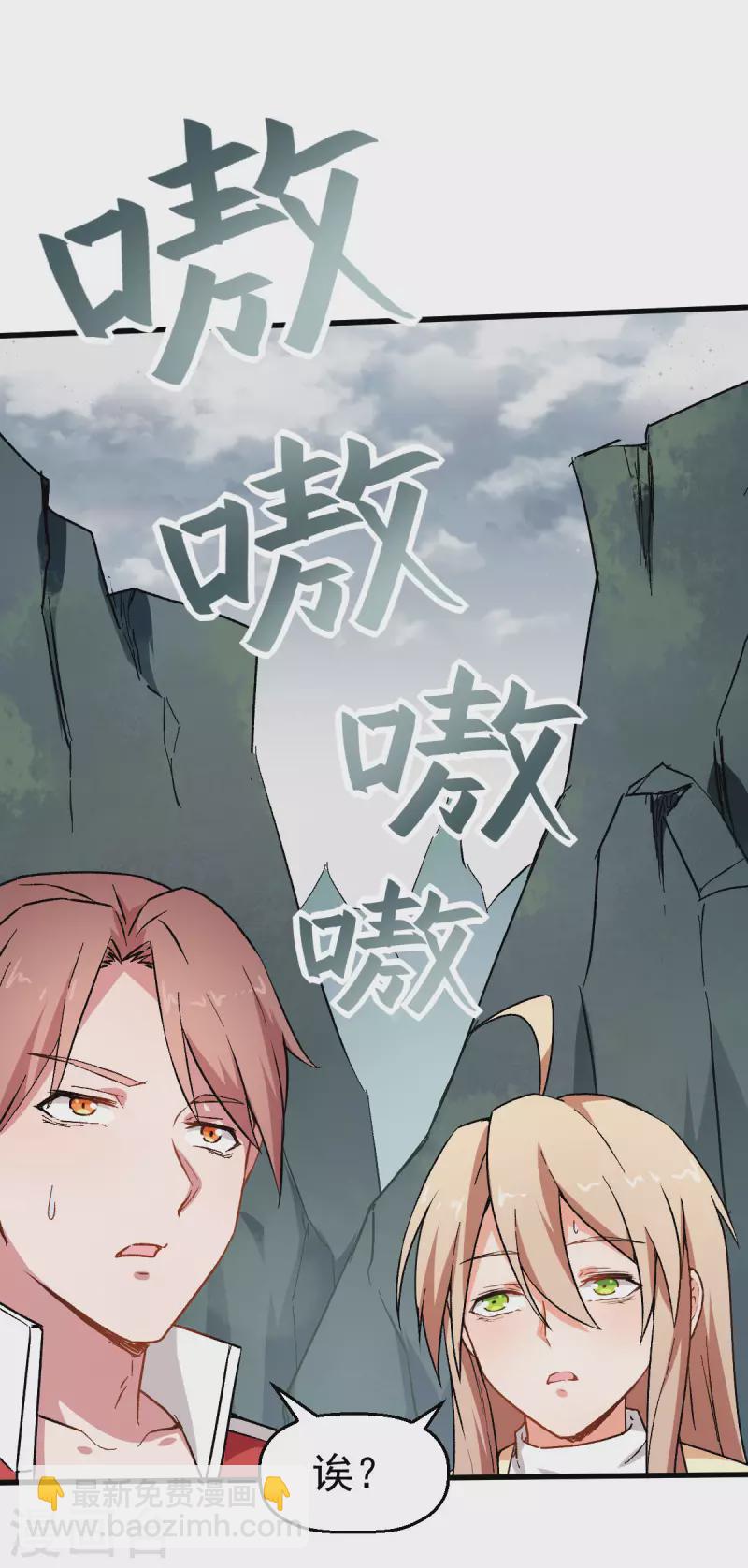 第65话 首遇异能者联盟-第66话