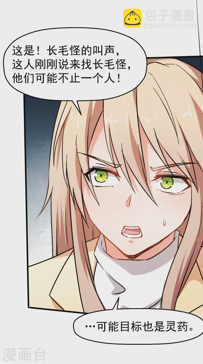 第65话 首遇异能者联盟-第66话