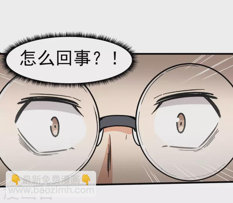 第65话 首遇异能者联盟-第66话