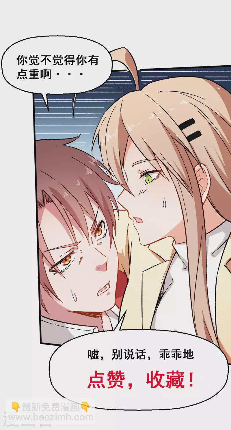 第65话 首遇异能者联盟-第66话