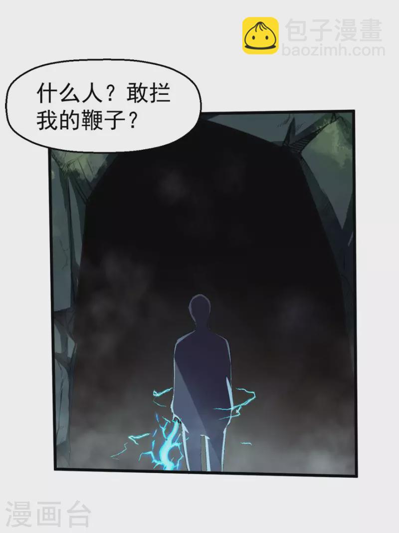 第67话 光头你很傲！-第68话