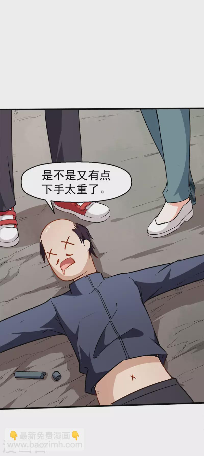 第67话 光头你很傲！-第68话