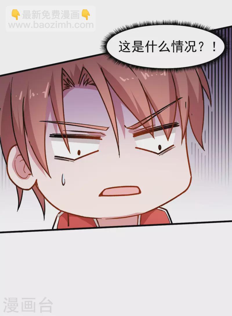 第67话 光头你很傲！-第68话