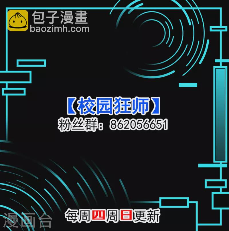第67话 光头你很傲！-第68话