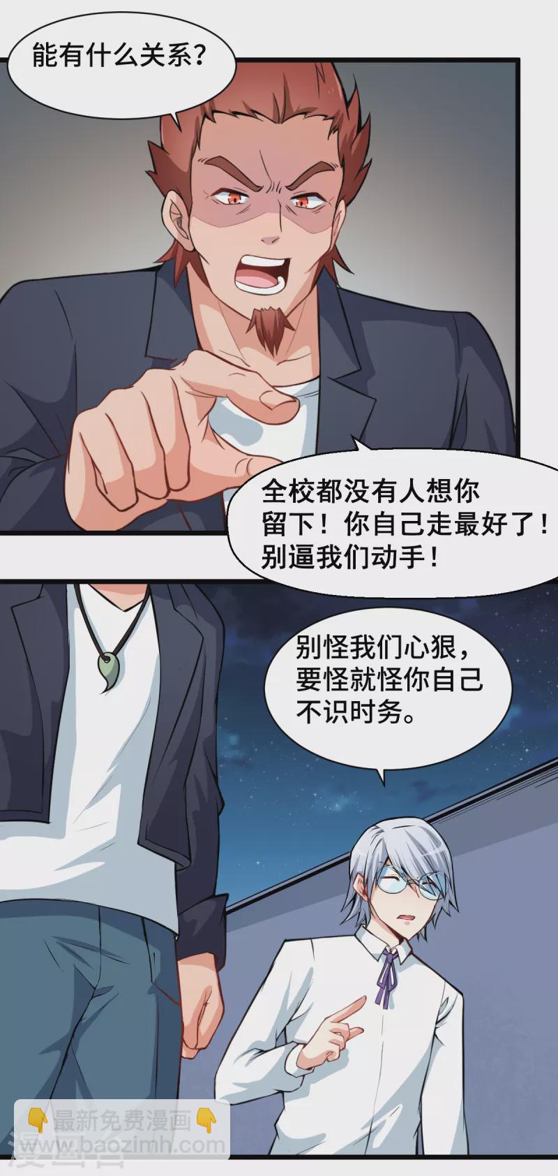 第7话 联合围堵-第8话