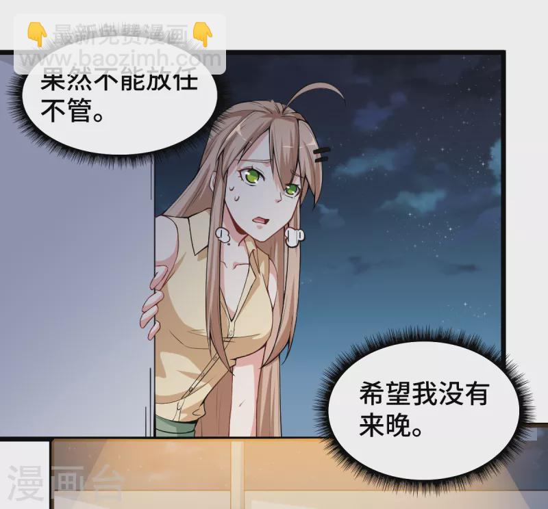 第7话 联合围堵-第8话