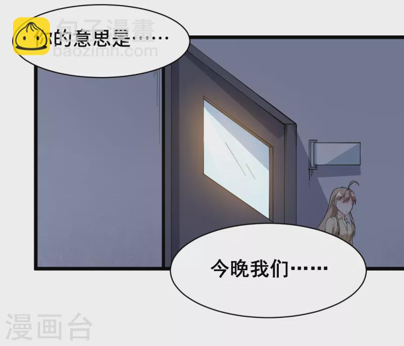 第7话 联合围堵-第8话