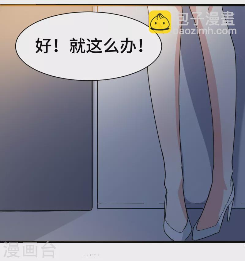 第7话 联合围堵-第8话