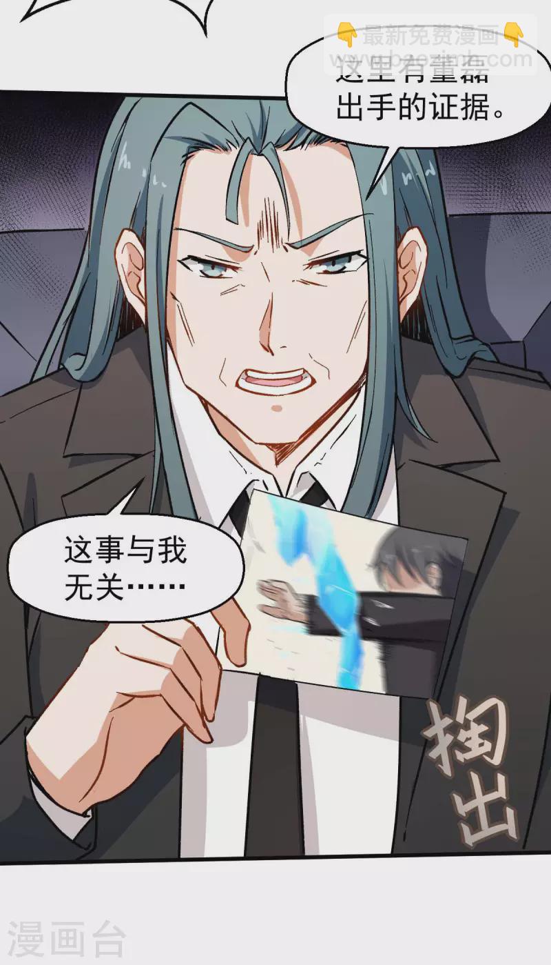 第69话 校长归来-第70话