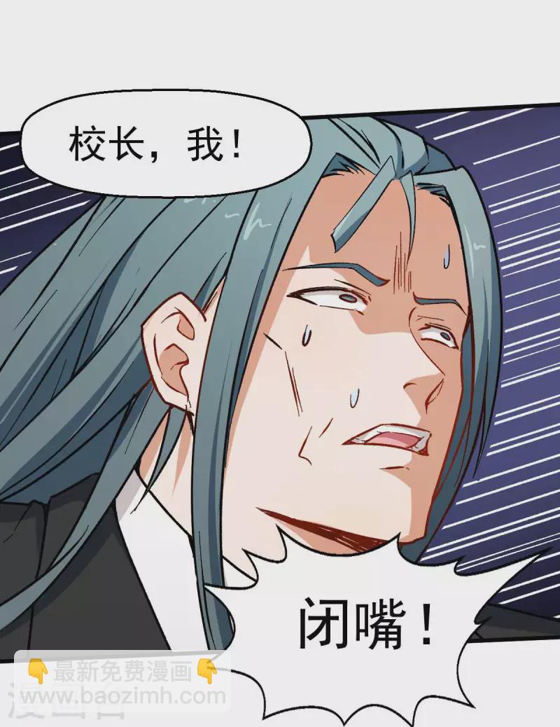 第69话 校长归来-第70话