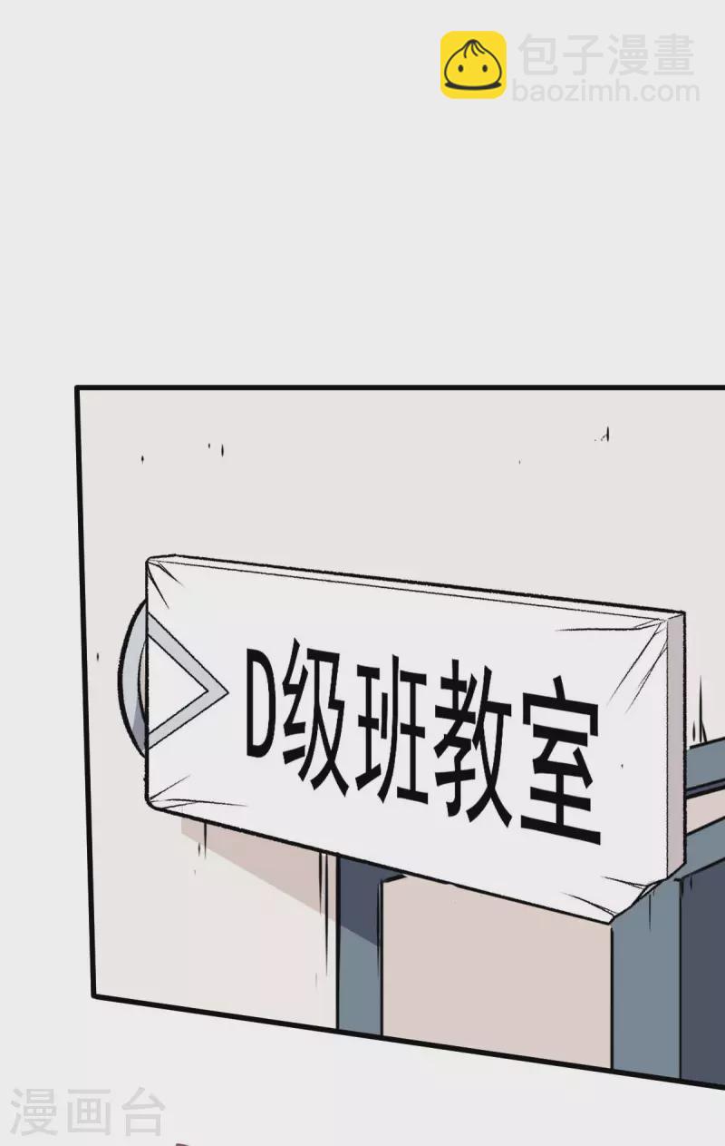 第69话 校长归来-第70话