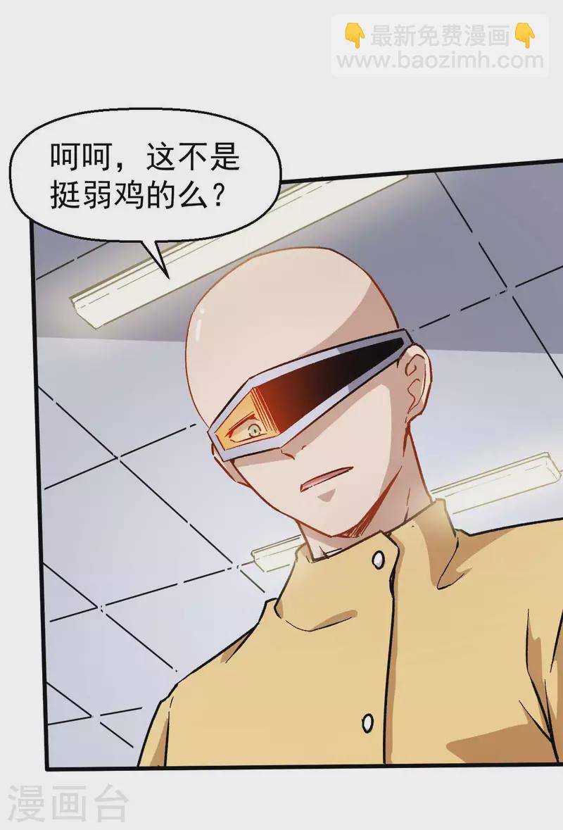 第69话 校长归来-第70话