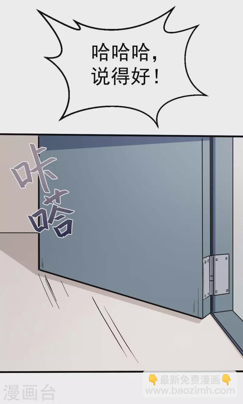 第69话 校长归来-第70话