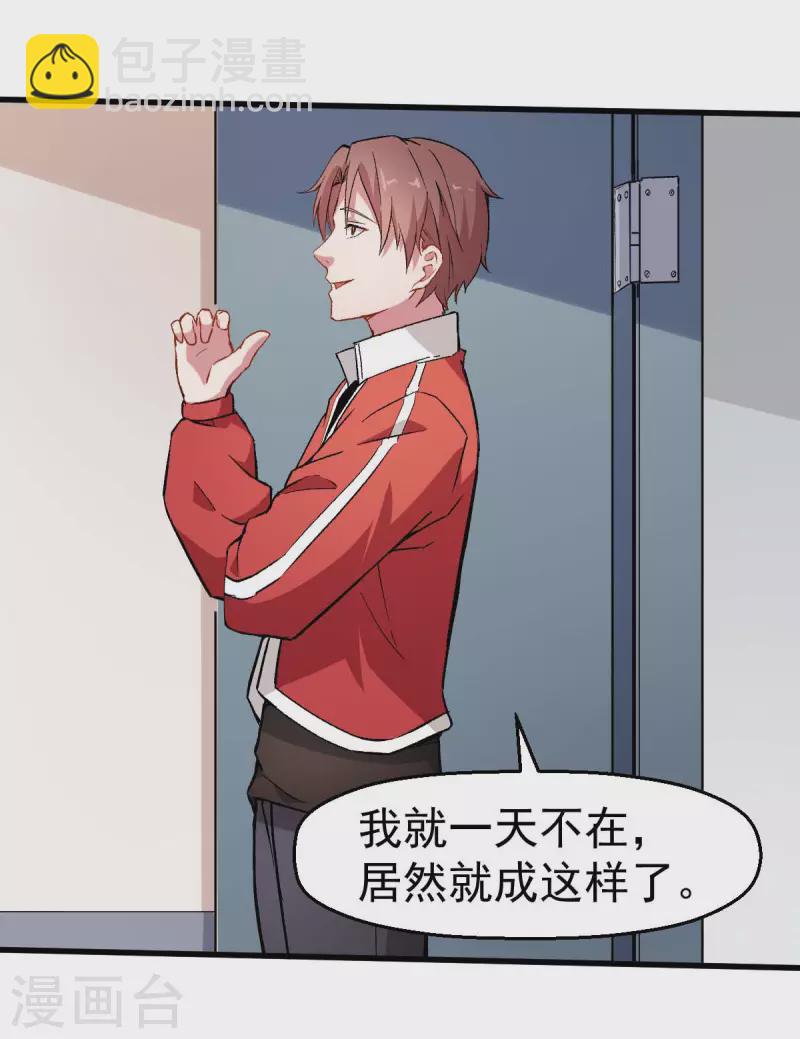 第69话 校长归来-第70话
